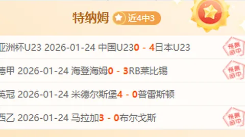 拜仁球员阿方索将休战七个月，康复训练计划于今年重启