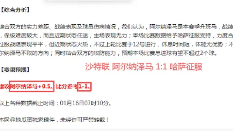 国足备战引热议：中超停赛助力，沙特球员周末照常踢中超