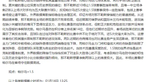 1081分创纪录马刺队史最佳第六人诞生